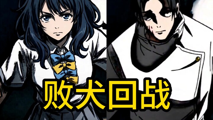 Tokoh Utama Wanita yang Gagal × Jujutsu Kaisen