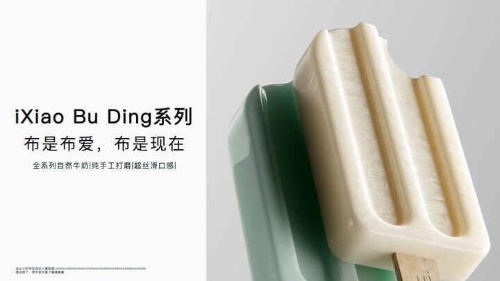 假如小布丁是苹果的产品，那么......