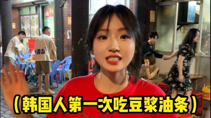 ในที่สุดคนเกาหลีก็ได้ลองดื่มเต้าหู้เหลวแล้ว! เต้าหู้เหลวคืออะไรที่ชาวจีนทุกคนต้องเคยกิน ใช่ไหมล่ะ? ต