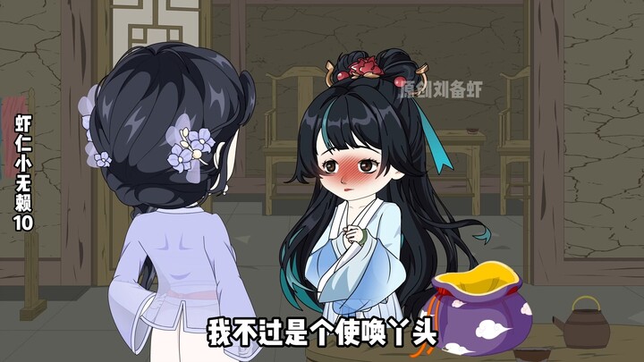 第10集（补）丨茜雪的表白