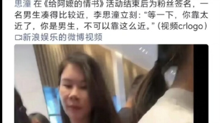 “Thư tình gửi bà ngoại”: Vì sao nữ diễn viên Lý Tư Đồng lại không cho các fan nam lại gần? Đừng còn 