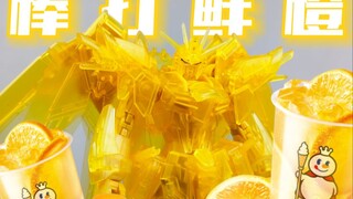 这是棒打鲜橙配色？东方红 飞升自由 金色传说配色 [模型分享]