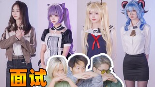 面试招人？！这些妹子真的是来面试的吗？