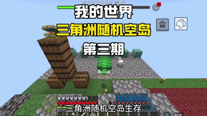 Minecraft: Delta Random Sky Islands – Episode 3!
