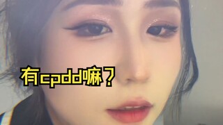 Is there cpdd? ! ! !