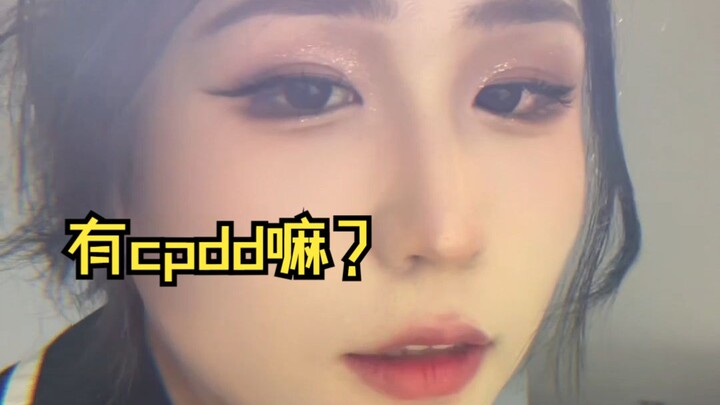 Is there cpdd? ! ! !