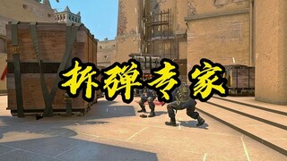 《拆弹专家》
