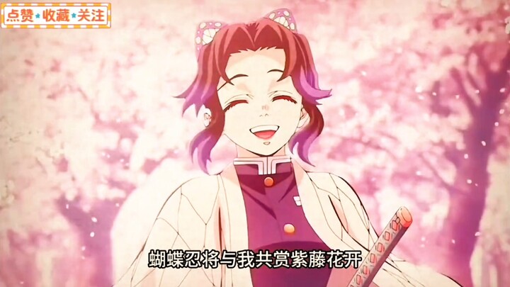 Watch the "Demon Slayer" anime in one sitting as you journey through its world.