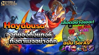 Hayabusa ออกไอเทมกึ่งแทงค์กึ่งดาเมจอย่างโหดไม่กลัวโดนล้วง │ HAYABUSA MOBILE LEGENDS