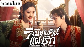 ตอนที่21