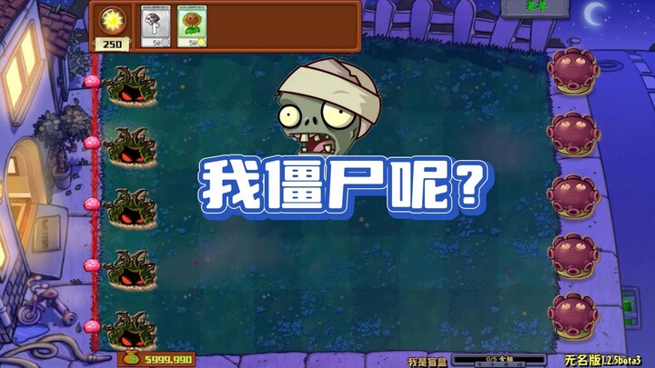 Plants vs. Zombies: It’s Not Just Five Water Lilies Stopping Me!