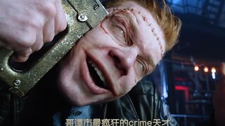 杰罗姆：拿订书机缝脸有多痛？