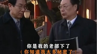 大领导之间的暗语你听得懂吗