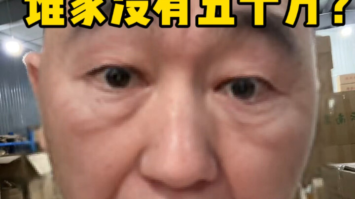 Chẳng lẽ cậu còn không có nổi năm mươi vạn sao?