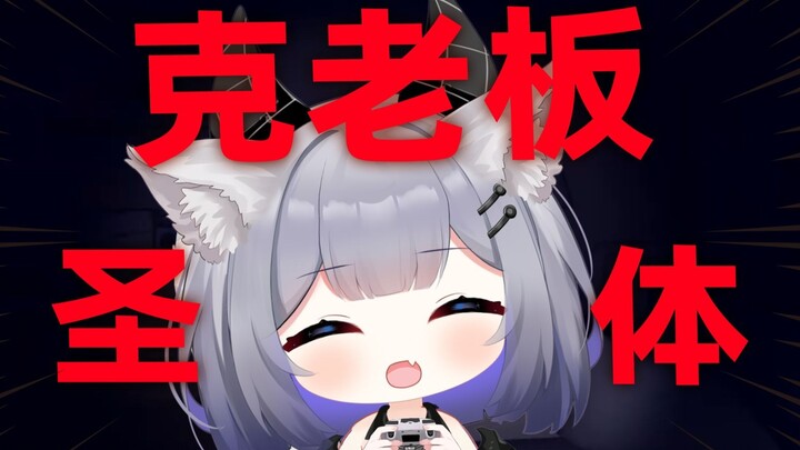 克完了企划光意花语，现在该来克乐府了