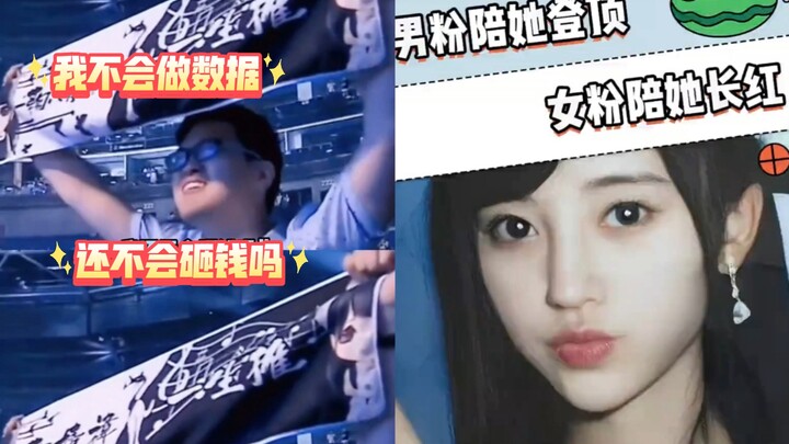 [Ju Jingyi] Male fans helped him reach the top, while female fans helped her maintain long-term popu