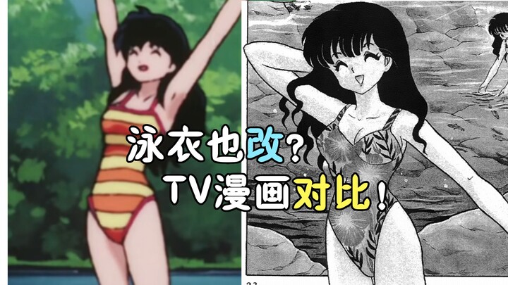 [So sánh chê bai manga × TV InuYasha (5)] Nobunaga tuy ngốc, nhưng so với phiên bản TV thì vẫn còn h