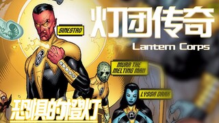 【Sản xuất Đại tá】Huyền thoại đèn lồng: Đèn lồng vàng