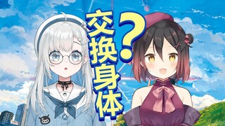 一觉醒来我和同事交换身体了