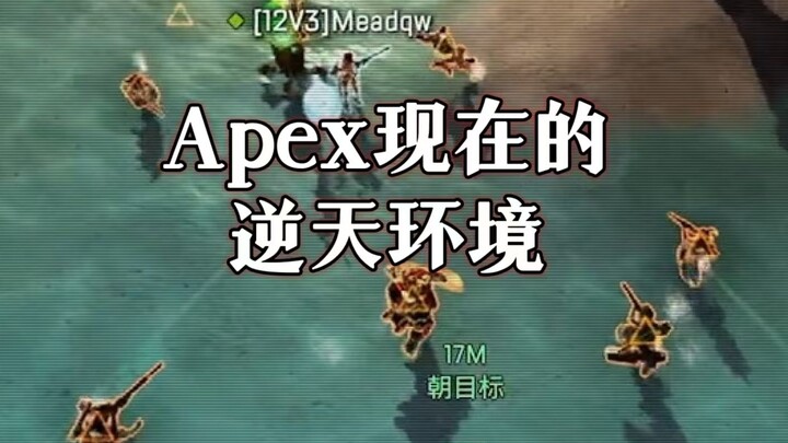 Hiện trạng môi trường Apex