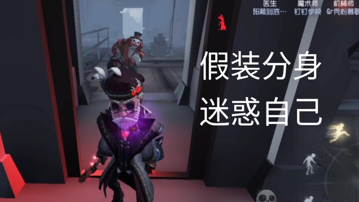 [Feint Chapter] Fear Stun + Disruptive Bird + Currently Unavailable