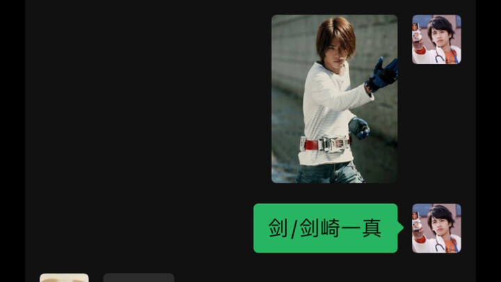 The female classmate who made me stop watching Kamen Rider gave Kamen Rider a rating