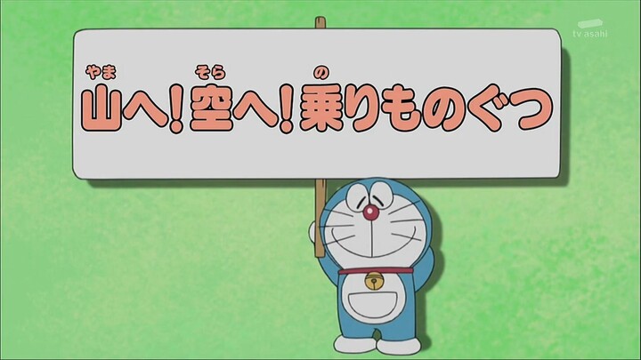 Doraemon Bahasa Indonesia(HD) 420 - Ke Gunung! Ke Langit! Dengan Sepatu Kendaraan.