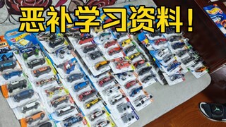 【小车Vlog】巨佬学习资料！领略绝美风火轮老普卡！
