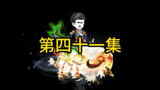 《站桩射手》41