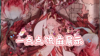 谁家的流麻做得这么好看啊！