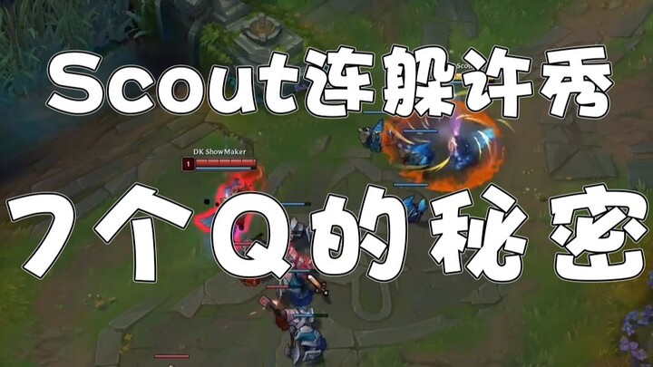 How does Scout Zoe dodge Showmaker's 7 Qs in a row? The God of Rock-Paper-Scissors?