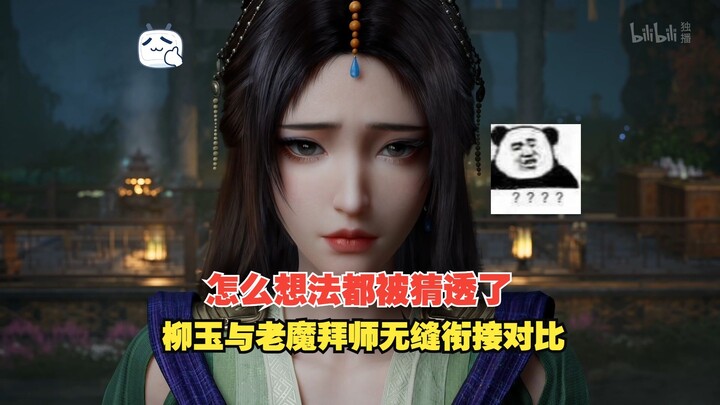 Liu Yu's thoughts were completely guessed; compared to Han Laomo seamlessly joining the Extreme Yin 