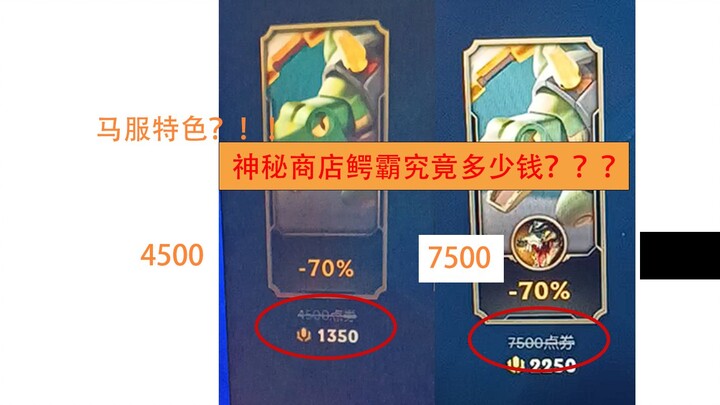 “???”, is the Crocodile Boss really 45 or 75?