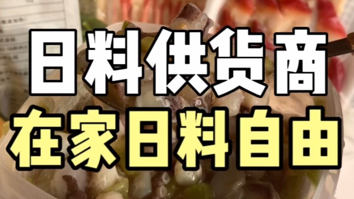 Mengungkap sumber pasokan restoran sushi yang sangat menguntungkan! Bisa menikmatinya dengan puas di