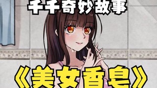 【千千奇妙故事】上期答案：因为千千是趴在地上的，竹子长出来就被千千吃掉了！