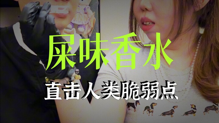 น้ำหอมสุดพิสดาร: ฉบับพิเศษ “ศึกสองไข่เหลือง”