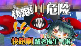 蛋仔派对：快跑！蟹老板追来啦！被抓到将有严峻的惩罚！！！！暑假超好玩乐园图推荐