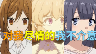 纸片人老婆圈子中，出了名的懂事女友