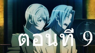 k-project ตอนที่ 9