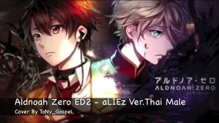 Aldnoah Zero (สงครามแห่งการทำลายล้าง) ED2 -  aLIEz ภาษาไทย | ToNy_GospeL