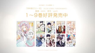 Doctor Elise: The Royal Lady With the Lamp PV Release Date: January 2024