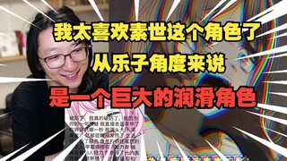 【泛式】素世你再挣扎一会！不要恢复那么快！她为这部番的乐子付出太多了！