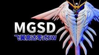 【MGSD飞翼零式ew】- 就这大翅膀已经赢太多了！