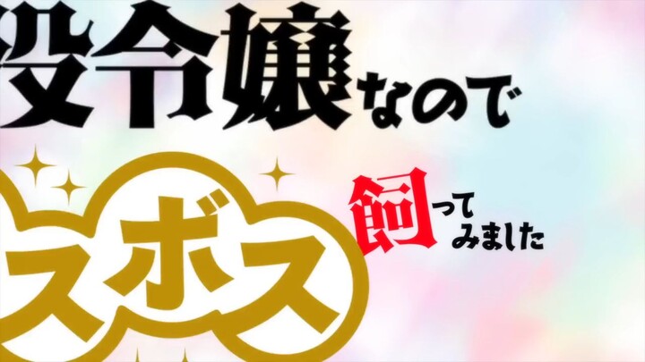 I'm the Villainess, so I'm Taming the Final Boss episode 3( English sub)