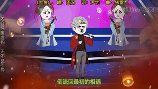 第39集：一首歌直接让陈天翔洗白。