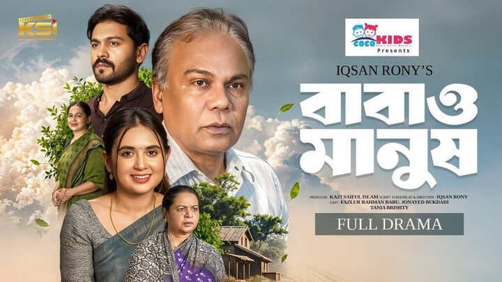 বাবাও মানুষ | Baba O Manus | Jonayed Bukdadi | Tania Brishty | Fazlur Rahman Babu | New Natok 2025