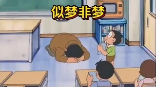 哆啦a梦：无比真实的梦中梦中梦让大雄分不清了现实