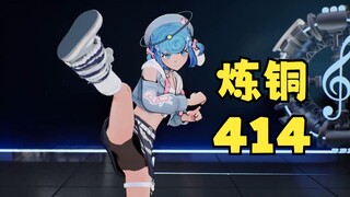 【恬豆】炼铜癖给老娘死！给你一脚👿