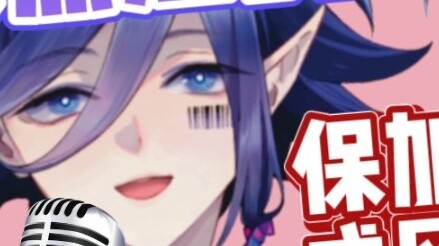 [Su Yue Sotsuki/KODA_keda] Về việc ba vòng phường đều uy nghiêm và quỷ vương (với điệp khúc hay)