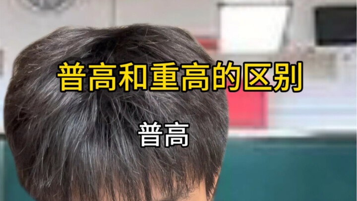 Trường phổ thông thường vs trường trọng điểm